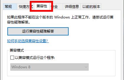 win105e打不开csgo解决方法