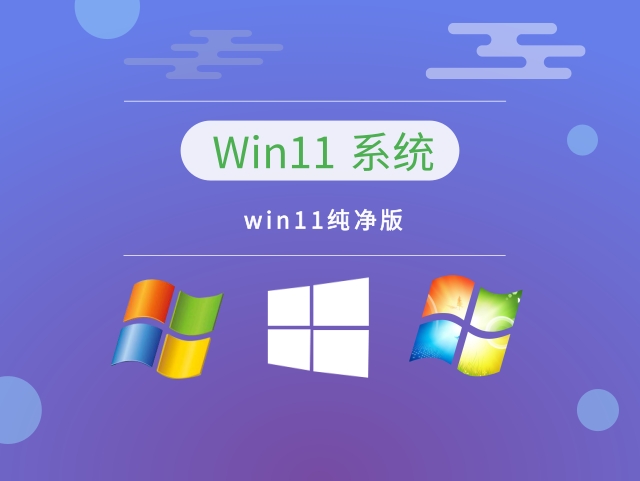 最小win11极限精简版本是哪个