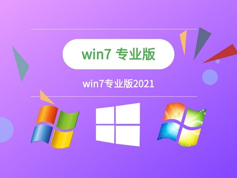 win7哪个版本好