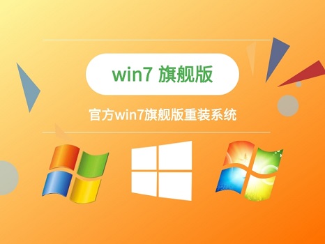 win7哪个版本好