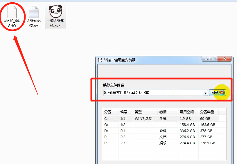 番茄花园win7专业版系统在哪下载