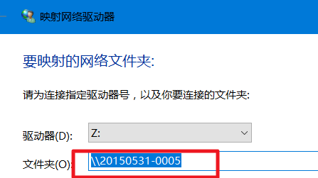 win10局域网找不到网络路径解决方法