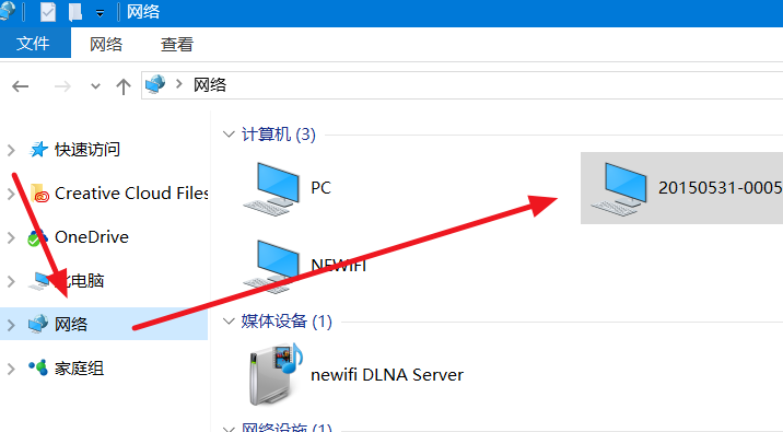 win10局域网找不到网络路径解决方法