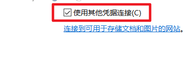 win10局域网找不到网络路径解决方法