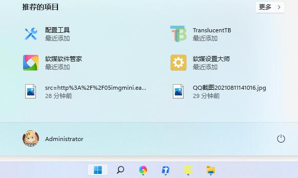 win11系统开始菜单将可以隐藏菜单中的推荐项目