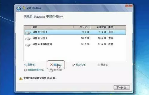 安装win7系统磁盘分区必须为