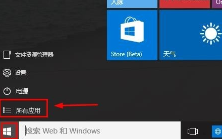 win10有没有ie浏览器