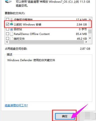 win10日志文件怎么删除