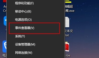 win10系统日志怎么查看