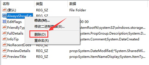 Win10桌面点右键一直卡顿转圈