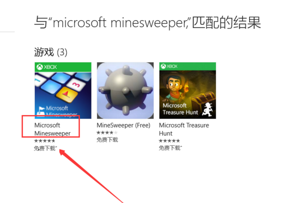 windows10有扫雷小游戏吗详情