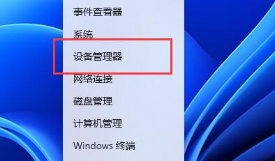 解决win11蓝屏DPC WATCHDOG VIOLATION问题的方法