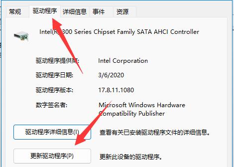 win11蓝屏DPC WATCHDOG VIOLATION解决方法