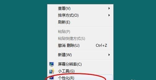 win7窗口自动贴边设置教程