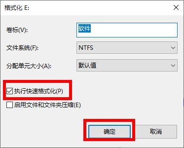 电脑格式化教程