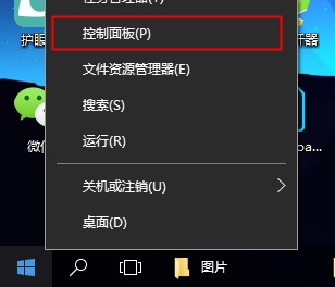 win10图标盾牌怎么去掉详情