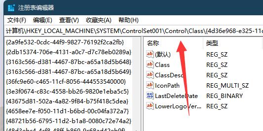 win11屏幕亮度被锁定解决方法