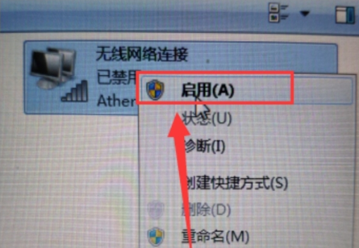 win7网络禁用后如何启用服务