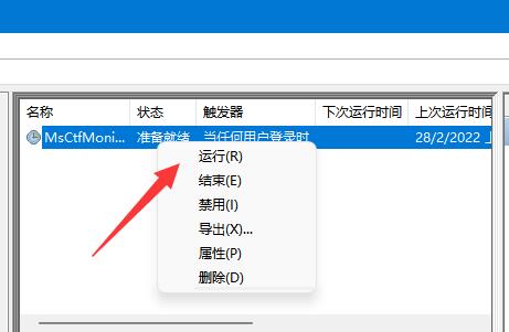 win11文本框无法输入解决方法