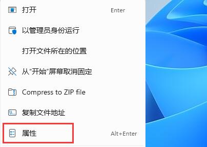 win11玩劲舞团闪退解决方法