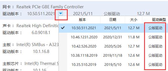 win10驱动不兼容解决方法