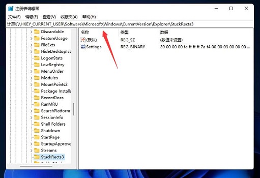 win11任务栏置顶教程