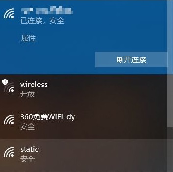 Win10怎么查看WiFi密码