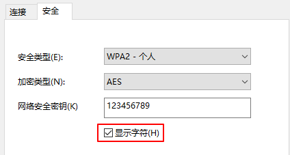 Win10怎么查看WiFi密码