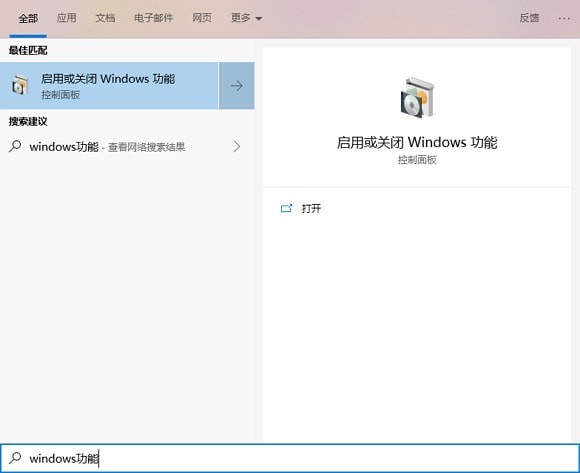 win101909沙盒怎么打开