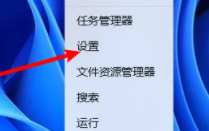 win11怎么设置开机密码