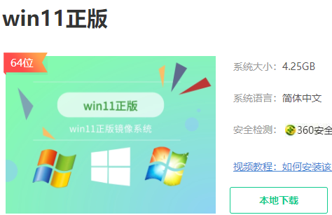 如何在win10上升级到win11