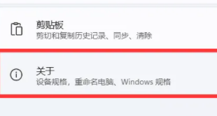 win11设备管理器怎么打开