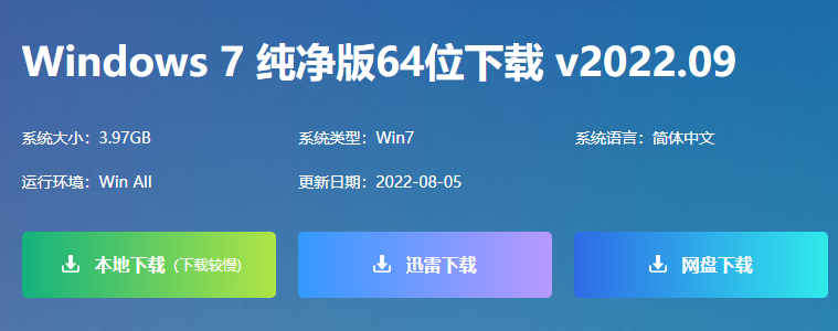 win7镜像文件在哪下载