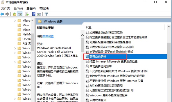 win10怎么关闭电脑自动更新