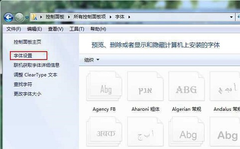 win7窗口出现文字乱码解决方法