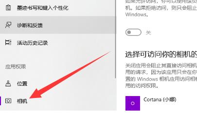 win10笔记本摄像头打开教程