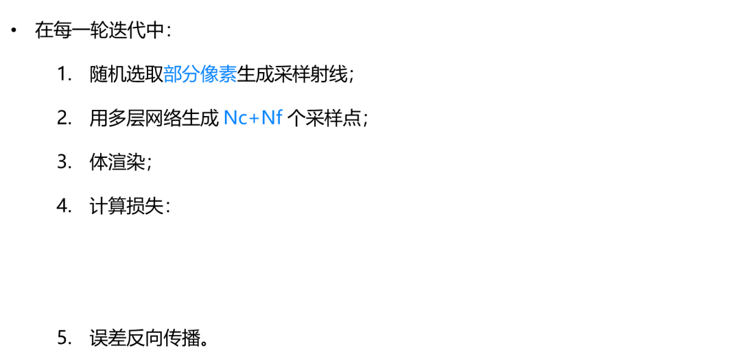 纯小白入门，开山之作NeRF学习笔记！