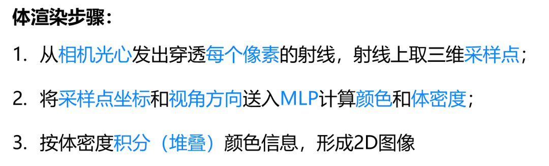 纯小白入门，开山之作NeRF学习笔记！