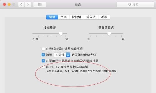 苹果win10怎么关闭fn热键