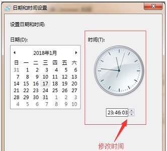 win7时间更改教程