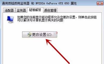 win7系统电脑关闭硬件加速的方法