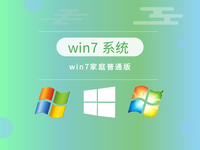 最佳的win7版本是哪个？