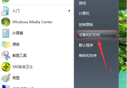 win7无法连接到共享打印机