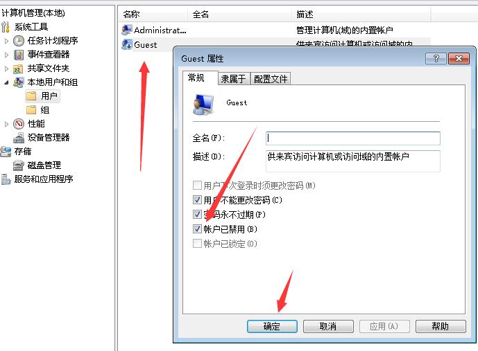 win7用户被停用怎么办