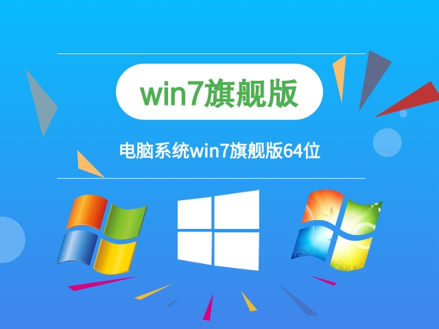 win7哪个版本最稳定兼容性最好