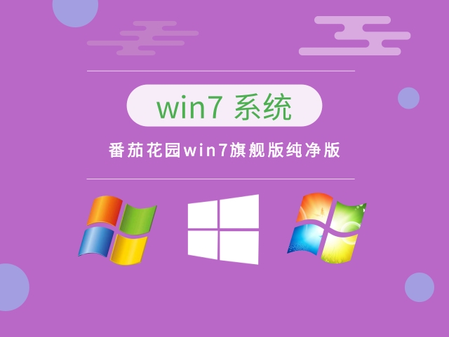 win7哪个版本最稳定兼容性最好