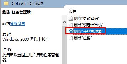 任务管理器已被系统管理员停用解决方法win7