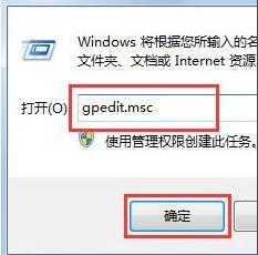 解决Win7系统管理员禁用了任务管理器