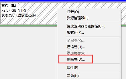 win11更新后会建立一个分区解决方法