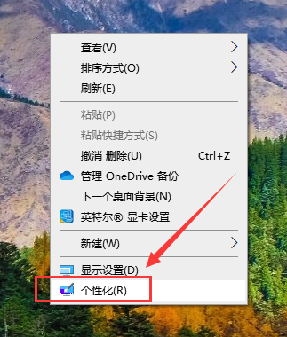 Win10如何设置显示我的电脑图标